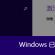 双彩论坛双色球字谜图谜